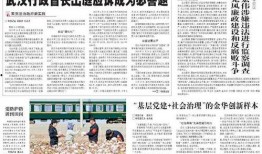 法治日报深圳爆料新闻视频,重大新闻事件深度解析