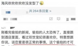谁爆料小凡代打视频