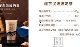 奶茶做法教程爆料视频,揭秘网红爆款奶茶制作全过程