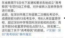 开发区高中爆料事件最新,真相揭开，家长学生热议