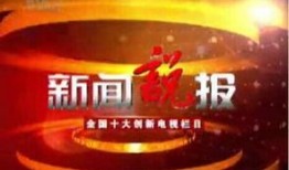 南昌新闻爆料电话,揭露城市脉搏，倾听市民心声