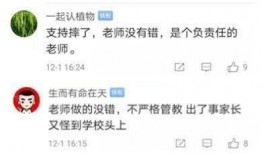 云南学校爆料视频最新版