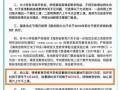 河南高校爆料最新消息,揭秘校园风云事件！