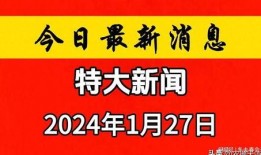 2024吃瓜最新事件爆料新闻,盘点娱乐圈最新爆料事件