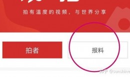 怎么找媒体爆料新闻