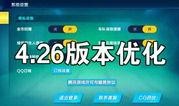 飞车手游10月最新爆料,全新赛道、炫酷技能，激情竞速再升级！