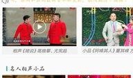 相声小品爆料视频下载免费,免费下载爆笑视频幕后故事
