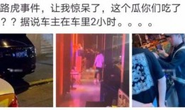 丹东吃瓜最新事件爆料是真的吗,最新爆料真相揭秘