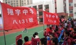 淮安翔宇中学最新爆料