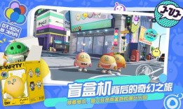 蛋仔派对30号爆料视频,新内容、新玩法抢先看！