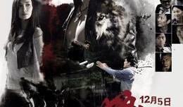 狼牙电影全集在线观看