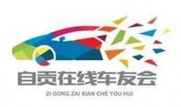 自贡全网爆料事件最新,真相与争议交织的舆论漩涡