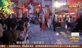 横店大瓜爆料视频大全