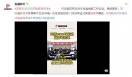 河南高校爆料最新消息,揭秘校园风云事件！