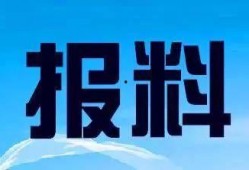 最新东莞爆料电话,市民举报通道助力城市治理！”
