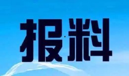最新东莞爆料电话,市民举报通道助力城市治理！”