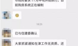 天津孟翔宇爆料视频