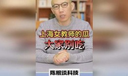 上海女老师免费吃瓜,上海女老师免费吃瓜背后的暖心故事
