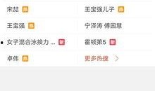 秦珊被爆料的视频是真的吗,秦珊爆料视频真实性揭秘