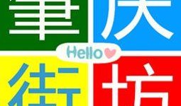 大良街坊爆料案件最新,最新案件追踪，真相即将揭晓