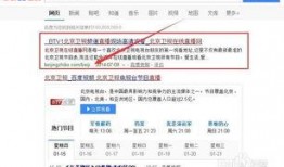 北京卫视电视直播在线观看,实时掌握首都动态，尽享精彩瞬间