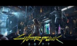 赛博朋克最新爆料