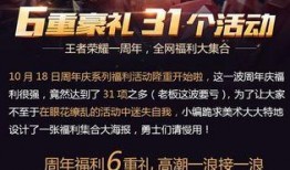 王者周年爆料最新版下载