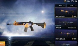 最新爆料和平精英m4,性能升级，战场霸主再升级！