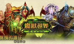 最新魔兽爆料消息