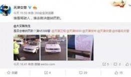天津孟翔宇爆料视频