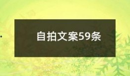 爆料娱乐的文案短句图片,揭秘短句图片背后的故事
