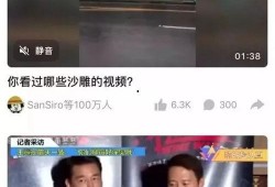 三少视频爆料是真的吗知乎,知乎热议背后的真相