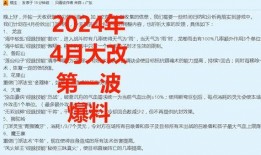2024年娱乐大爆料,年度重磅爆料全解析